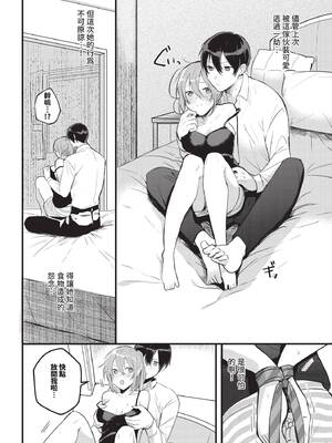 COMIC BAVEL 2025年6月号 [中国翻訳] [無修正] [DL版]_562