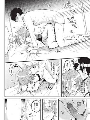 COMIC BAVEL 2025年6月号 [中国翻訳] [無修正] [DL版]_574