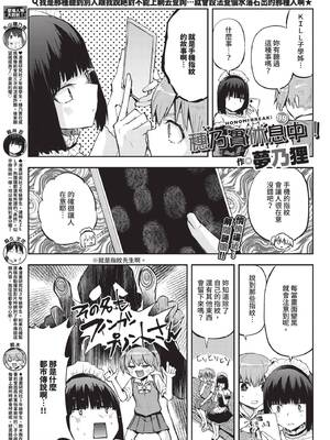 COMIC BAVEL 2025年6月号 [中国翻訳] [無修正] [DL版]_577