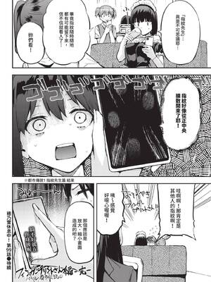 COMIC BAVEL 2025年6月号 [中国翻訳] [無修正] [DL版]_580