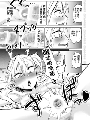 [にらみっ子工場] 金髪ヤンチャ系な彼女との暮らし方 1-4_014
