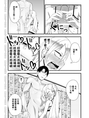 [にらみっ子工場] 金髪ヤンチャ系な彼女との暮らし方 1-4_047