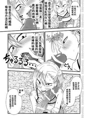 [にらみっ子工場] 金髪ヤンチャ系な彼女との暮らし方 1-4_048