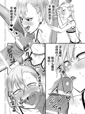 [にらみっ子工場] 金髪ヤンチャ系な彼女との暮らし方 1-4_061