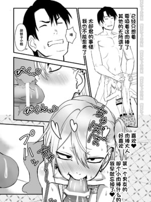 [にらみっ子工場] 金髪ヤンチャ系な彼女との暮らし方 1-4_064