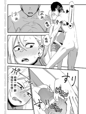 [にらみっ子工場] 金髪ヤンチャ系な彼女との暮らし方 1-4_087
