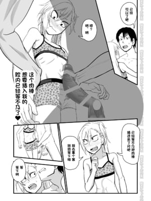 [にらみっ子工場] 金髪ヤンチャ系な彼女との暮らし方 1-4_088