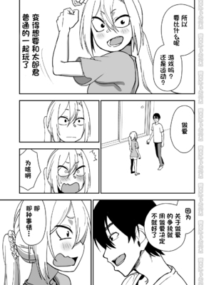 [にらみっ子工場] 金髪ヤンチャ系な彼女との暮らし方 1-4_148