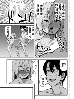 [にらみっ子工場] 金髪ヤンチャ系な彼女との暮らし方 1-4_154