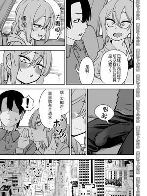 [にらみっ子工場] 金髪ヤンチャ系な彼女との暮らし方 1-4_205