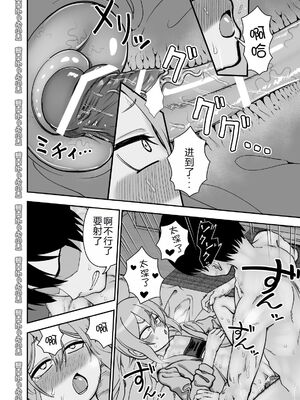 [にらみっ子工場] 金髪ヤンチャ系な彼女との暮らし方 1-4_218