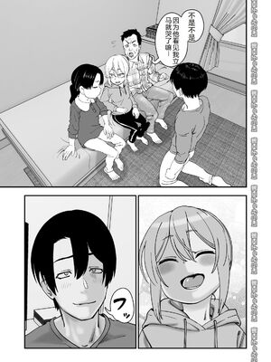 [にらみっ子工場] 金髪ヤンチャ系な彼女との暮らし方 1-4_233