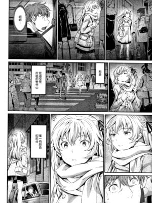 [美矢火] 逃避行 ( 前編+後編 )_114