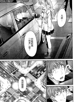 [美矢火] 逃避行 ( 前編+後編 )_115