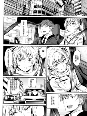 [美矢火] 逃避行 ( 前編+後編 )_116