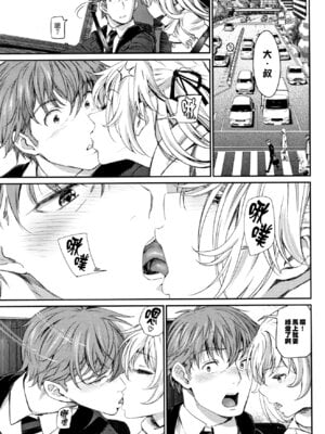 [美矢火] 逃避行 ( 前編+後編 )_117