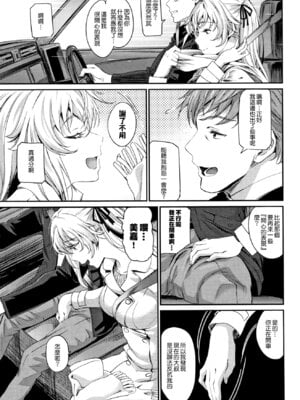 [美矢火] 逃避行 ( 前編+後編 )_119