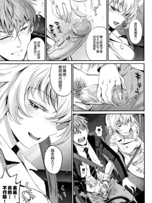 [美矢火] 逃避行 ( 前編+後編 )_121