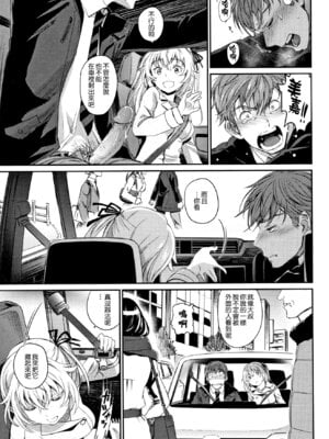 [美矢火] 逃避行 ( 前編+後編 )_125