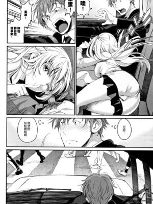 [美矢火] 逃避行 ( 前編+後編 )_126