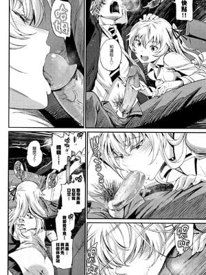 [美矢火] 逃避行 ( 前編+後編 )_130