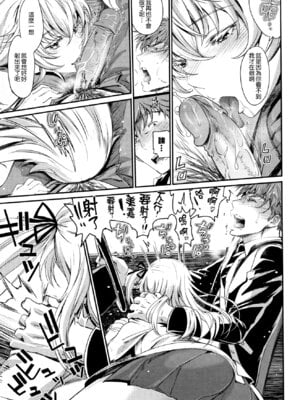 [美矢火] 逃避行 ( 前編+後編 )_131