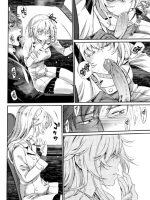 [美矢火] 逃避行 ( 前編+後編 )_132