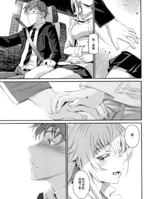[美矢火] 逃避行 ( 前編+後編 )_133