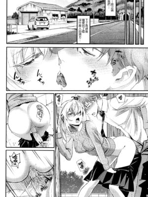 [美矢火] 逃避行 ( 前編+後編 )_134
