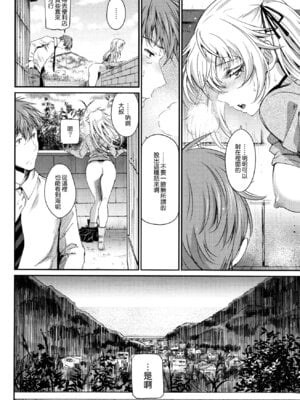 [美矢火] 逃避行 ( 前編+後編 )_140