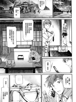 [美矢火] 逃避行 ( 前編+後編 )_141