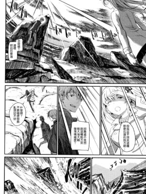 [美矢火] 逃避行 ( 前編+後編 )_144