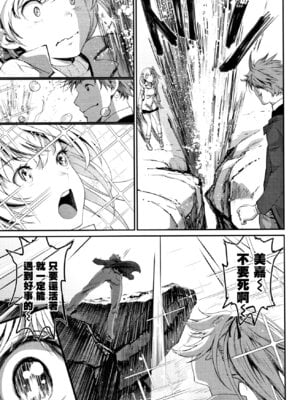 [美矢火] 逃避行 ( 前編+後編 )_145