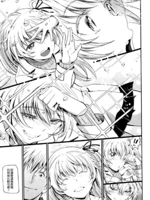 [美矢火] 逃避行 ( 前編+後編 )_147