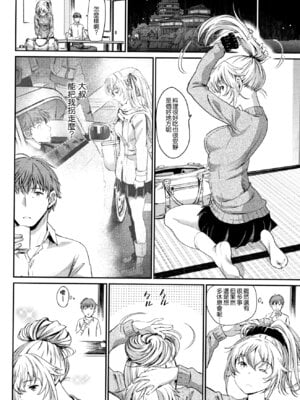 [美矢火] 逃避行 ( 前編+後編 )_148