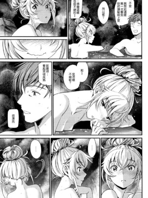 [美矢火] 逃避行 ( 前編+後編 )_153