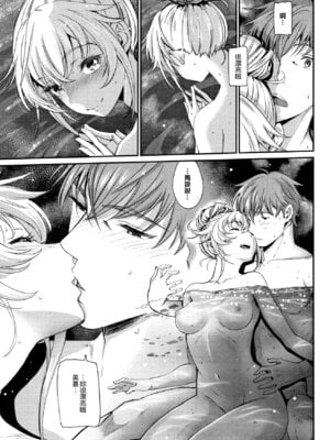 [美矢火] 逃避行 ( 前編+後編 )_155