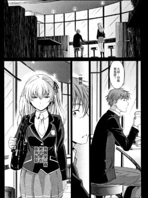 [美矢火] 逃避行 ( 前編+後編 )_157