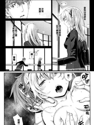 [美矢火] 逃避行 ( 前編+後編 )_159