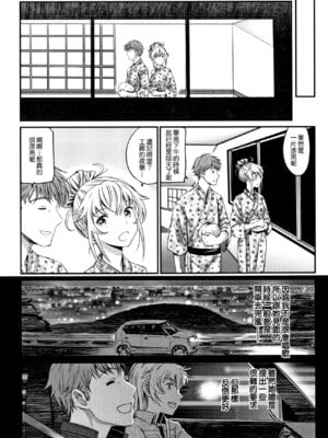 [美矢火] 逃避行 ( 前編+後編 )_167