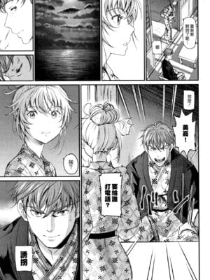 [美矢火] 逃避行 ( 前編+後編 )_191
