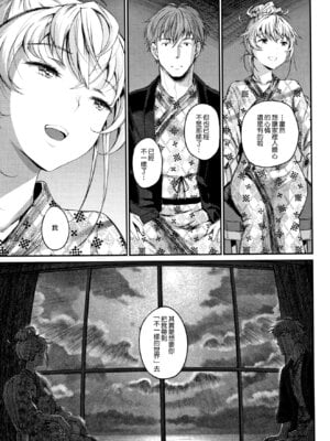 [美矢火] 逃避行 ( 前編+後編 )_193