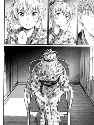 [美矢火] 逃避行 ( 前編+後編 )_194
