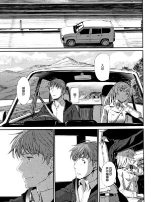 [美矢火] 逃避行 ( 前編+後編 )_197