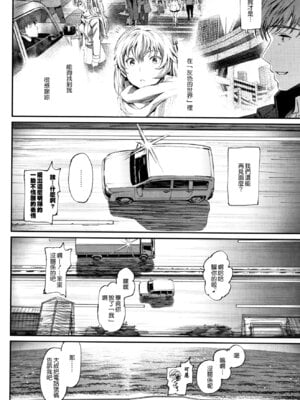 [美矢火] 逃避行 ( 前編+後編 )_198