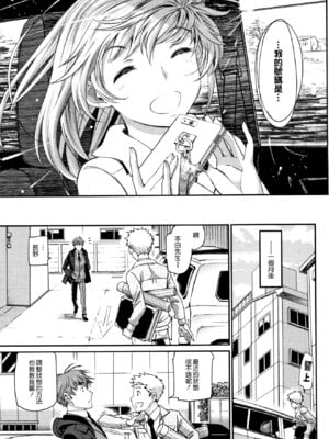 [美矢火] 逃避行 ( 前編+後編 )_199