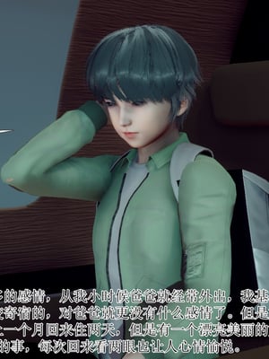 [チーファン]被饲育调教的性奴美母01_008