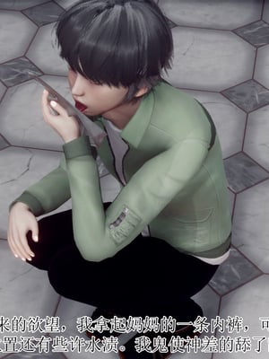 [チーファン]被饲育调教的性奴美母01_039