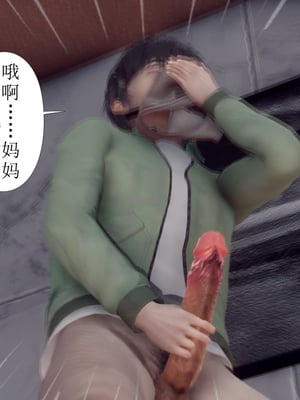 [チーファン]被饲育调教的性奴美母01_048