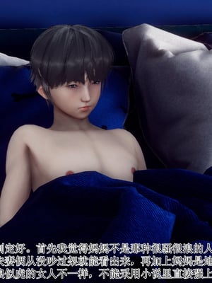 [チーファン]被饲育调教的性奴美母01_052